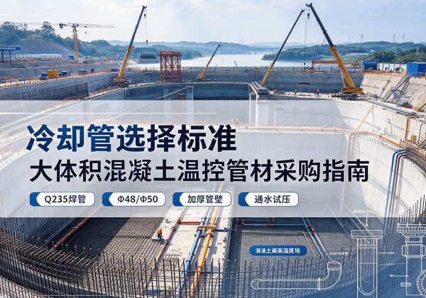 平泉冷却管选择标准